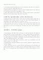 심리검사 및 측정 3페이지