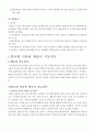 심리검사 및 측정 5페이지