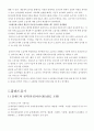 심리검사 및 측정 6페이지