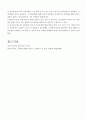 심리검사 및 측정 9페이지