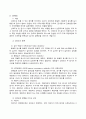 심리검사및 측정 방통 6페이지