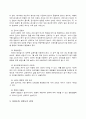 심리검사및 측정 방통 7페이지