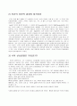 심리검사및 측정 방통 10페이지
