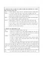2020 방통대 2학기 고위험모아간호학 3페이지