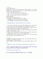 [고위험모아간호학] 기말시험(온라인평가), 2020년 2학기, 1번~22번까지 전 문제 완벽 해설 4페이지