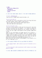 [고위험모아간호학] 기말시험(온라인평가), 2020년 2학기, 1번~22번까지 전 문제 완벽 해설 14페이지
