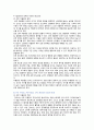 [고위험모아간호학] 기말시험(온라인평가), 2020년 2학기, 1번~22번까지 전 문제 완벽 해설 18페이지