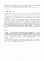 생활 스트레스 7페이지