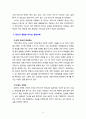 [2020 조직행위론1공통][기말시험] 주변에서 여러분들이 경험한 리더십의 성공사례와 실패사례를 들고 그 이유를 이론에 비추어 논리적으로 설명해보시오. 6페이지
