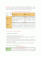 SWOT분석의 이론적 내용과 포워딩의 SWOT분석 2페이지