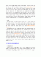 [2020 성사랑사회4공통][기말시험][출처표기] 한국사회에는 남성과 여성 사이의 여러 차별이 존재합니다. 이러한 차별 중 노동시장에 존재하는 1)취업임금승진 등의 차별 사례를 묘사하고, 2)이러한 차별이 발생하는 제도 또는 문화적 요인을 설명한 후, 3)이 문제가 교육, 결혼, 돌봄 등과 관련한 사회문제들과는 어떠한 영향을 주고받는지, 4)마지막으로 노동 5페이지