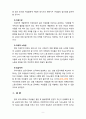 [2020 성사랑사회4공통][기말시험][출처표기] 한국사회에는 남성과 여성 사이의 여러 차별이 존재합니다. 이러한 차별 중 노동시장에 존재하는 1)취업임금승진 등의 차별 사례를 묘사하고, 2)이러한 차별이 발생하는 제도 또는 문화적 요인을 설명한 후, 3)이 문제가 교육, 결혼, 돌봄 등과 관련한 사회문제들과는 어떠한 영향을 주고받는지, 4)마지막으로 노동 9페이지