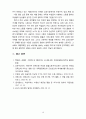 [2020 성사랑사회4공통][기말시험][출처표기] 한국사회에는 남성과 여성 사이의 여러 차별이 존재합니다. 이러한 차별 중 노동시장에 존재하는 1)취업임금승진 등의 차별 사례를 묘사하고, 2)이러한 차별이 발생하는 제도 또는 문화적 요인을 설명한 후, 3)이 문제가 교육, 결혼, 돌봄 등과 관련한 사회문제들과는 어떠한 영향을 주고받는지, 4)마지막으로 노동 10페이지