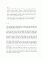 1. 식품표시제도의 목적과 기능.1. 가공식품(정부인증마크 설명) .주표시면과 정보표시면에 관해 설명하시오 7페이지