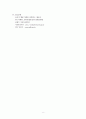 1. 식품표시제도의 목적과 기능.1. 가공식품(정부인증마크 설명) .주표시면과 정보표시면에 관해 설명하시오 8페이지