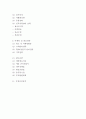 창업계획서- 수면카페 (낮잠 수면방) 창업 사업계획서 3페이지