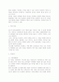 창업계획서- 수면카페 (낮잠 수면방) 창업 사업계획서 5페이지
