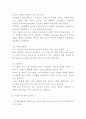 창업계획서- 수면카페 (낮잠 수면방) 창업 사업계획서 6페이지