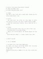 창업계획서- 수면카페 (낮잠 수면방) 창업 사업계획서 9페이지
