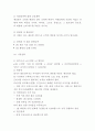 창업계획서- 수면카페 (낮잠 수면방) 창업 사업계획서 11페이지