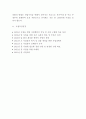 창업계획서- 수면카페 (낮잠 수면방) 창업 사업계획서 15페이지