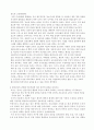로이의 4개 적응유형 적용 12페이지