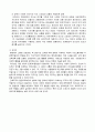 피들러의 상황모형에 근거하여 자신이 속해있는 조직 (또는 집단)의 지도자가 처해있는 상황 호의성을 진단한 후, (1) 에서 사정한 지도자의 지도 스타일과 상황의 적합관계를 설명하시오 10페이지