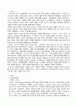 교육심리학 2페이지