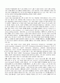 교육심리학 7페이지