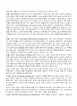 교육심리학 8페이지
