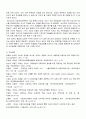 교육심리학 15페이지