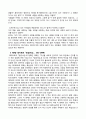 교재『동서양고전의 이해』 1~15장에는 각각 장의 마지막에 ‘3.원문 읽기’부분이 있다. 이 중 인상 깊게 읽은 고전의 원문이 무엇인지 밝히고, 자신이 ‘이 고전의 원문을 인상 깊게 읽은 이유와 감상’을 서술하시오. 4페이지