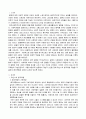 파슨즈의 환자역할에 대해 논하시오. 2페이지
