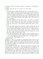 파슨즈의 환자역할에 대해 논하시오. 3페이지