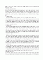 파슨즈의 환자역할에 대해 논하시오. 4페이지