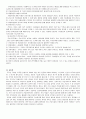 과학적 관리론과 인간관계론을 비교하여 논하고, 간호사들이 신명나게 일하게 하기 위해 (조직에 공헌하려는 의욕을 고취시키려면) 꼭 필요하다고 생각되는 자신의 견해를 한 가지 이상 제시하시오. 7페이지