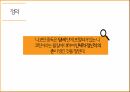니코틴중독,니코틴 중독의 과정,니코틴 중독의 이해,니코틴 중독연구,흡연율,중독의 이해 7페이지