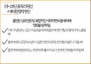 니코틴중독,니코틴 중독의 과정,니코틴 중독의 이해,니코틴 중독연구,흡연율,중독의 이해 18페이지