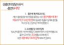 니코틴중독,니코틴 중독의 과정,니코틴 중독의 이해,니코틴 중독연구,흡연율,중독의 이해 19페이지