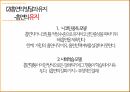 니코틴중독,니코틴 중독의 과정,니코틴 중독의 이해,니코틴 중독연구,흡연율,중독의 이해 21페이지