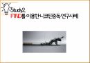 니코틴중독,니코틴 중독의 과정,니코틴 중독의 이해,니코틴 중독연구,흡연율,중독의 이해 35페이지