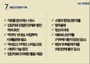 성격장애,성격장애종류,편집성성격장애,분열성성격장애,반사회적인격장애,경계선성격장애 21페이지