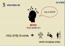 성격장애,성격장애종류,편집성성격장애,분열성성격장애,반사회적인격장애,경계선성격장애 41페이지