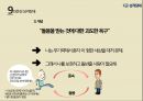 성격장애,성격장애종류,편집성성격장애,분열성성격장애,반사회적인격장애,경계선성격장애 65페이지