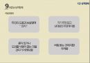 성격장애,성격장애종류,편집성성격장애,분열성성격장애,반사회적인격장애,경계선성격장애 68페이지