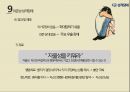 성격장애,성격장애종류,편집성성격장애,분열성성격장애,반사회적인격장애,경계선성격장애 70페이지