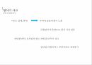 아동 학대란,아동 학대의 원인,안전관리의 필요성,안전교육의 내용,안전교육 현황,응급상황 지침 5페이지