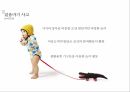 아동 학대란,아동 학대의 원인,안전관리의 필요성,안전교육의 내용,안전교육 현황,응급상황 지침 8페이지