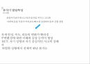 아동 학대란,아동 학대의 원인,안전관리의 필요성,안전교육의 내용,안전교육 현황,응급상황 지침 10페이지