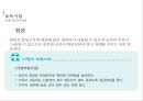 아동 학대란,아동 학대의 원인,안전관리의 필요성,안전교육의 내용,안전교육 현황,응급상황 지침 16페이지